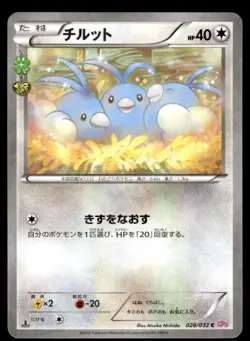 Swablu 028/032 CP3 Pokekyun 1st Ed Pokemon Japanese LP - Image 1