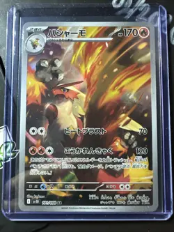 Blaziken AR 101/098, Japanese Glory of Team Rocket, sv10, Pokemon TCG, NM - Image 1