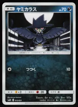 Murkrow 012/031 Tag Team GX Pokemon Japanese Near Mint - Image 1