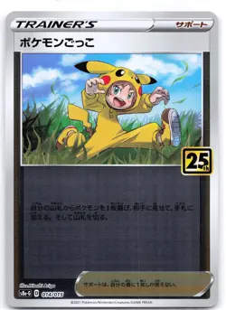 Poke Kid 014/015 25th Anniversary Golden Box (Japanese) - Image 1