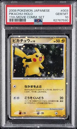 2008 POKEMON JAPANESE 11TH MOVIE COMMEMORATION SET #003 PIKACHU-HOLO PSA 10 - Image 1