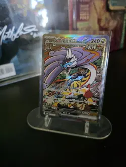 Pokemon TCG Raging Bolt EX Sar 222/187 Sv8a Japanese - Image 1