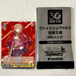 Sword Art Online Asuna Weiss Schwarz Dengeki Bunko 30th PR Pack WS PR - Image 2