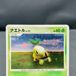 Swirl (MP) Turtwig 072/DP-P Beginners Classroom 2007 Japanese Pokemon Card - Image 3