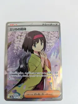 Erika's Invitation 196/165 Sv2a: Pokemon Card 151 Holo (Japanese) - Image 1