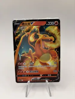 Pokemon TCG - S Chinese - 2024: Charizard V 004/127 - Sword & Shield Near Mint - Image 1