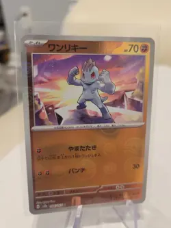 Pokemon 151 SV2a Machop 066/165 PokeBall Reverse Holo ERROR (OVERLAP) Japanese - Image 1