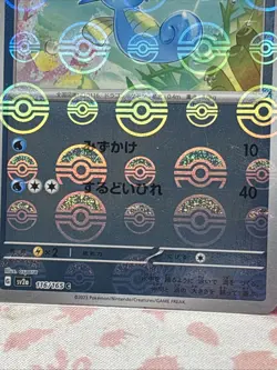 Horsea 116/165 Pokeball Error Holo Japanese Pokemon 151 NM - Image 3