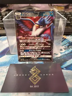 (Japanese) Honchkrow GX 056/095 RR - sm10 Double Blaze - Pokemon TCG (NM) - Image 1