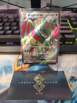 (Japanese) Noivern ex 334/190 SSR - sv4a Shiny Treasure ex - Pokemon TCG (NM) - Image 1