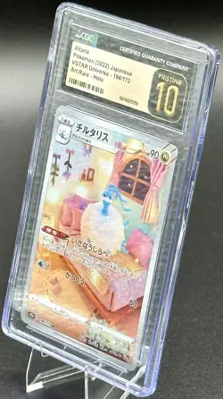 2022 Pokemon Japanese VSTAR Universe Altaria AR 194/172 CGC Pristine 10 Art Rare - Image 2