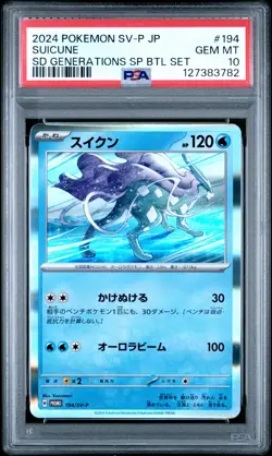 PSA 10 Suicune 194 Sd Generations Sp Btl Set Pokemon Japanese Sv-P Promo - Image 1