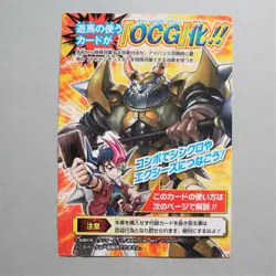 Yu-Gi-Oh yugioh Dododo Buster WJMP-JP020 Ultra Rare Japan Sealed Unopened M45 - Image 2