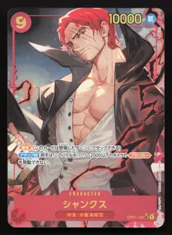 Shanks OP01-120 Premium Booster -The Best- NM One Piece Card TCG - Image 1