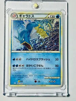 [NM] Gyarados Pokemon Card Japanese 007/032 CLK Classic P52 - Image 1