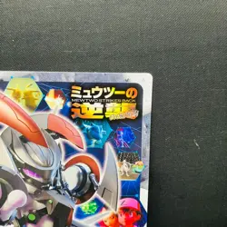 (EX) Armored Mewtwo Jumbo Card CoroCoro Promo 2019 Japanese Pokemon Art Board - Image 3