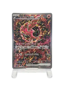 Oricorio ex SAR 111/080 M2 Inferno X Japanese Pokemon Card [Lightly Played] - Image 1