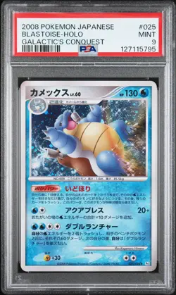 2008 POKEMON JAPANESE GALACTIC'S CONQUEST #025 BLASTOISE-HOLO PSA 9 - Image 1