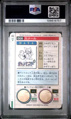 PSA 8 - Wartortle #8 1996 JPN Bandai Carddass Vending - Pokemon - Image 2