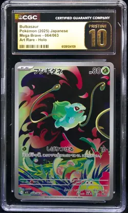 CGC Pristine 10 Bulbasaur 064/063 Art Rare Holo Japanese Pokemon Mega Brave 2025 - Image 1