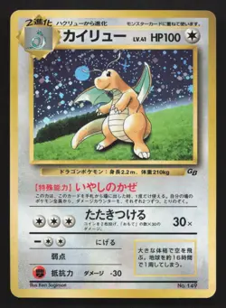 Dragonite NO. 149 Game Boy HP Japanese Pokemon Card TCG - Image 1