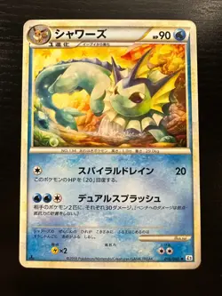 Vaporeon 016/080 HGSS HeartGold SoulSilver 1st Ed. - Japanese Pokemon Card NM - Image 1