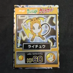 Raichu Meiji Pokemon Get Card Foil Promo Japanese Excellent Round Corners - Image 1