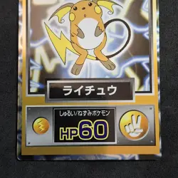 Raichu Meiji Pokemon Get Card Foil Promo Japanese Excellent Round Corners - Image 3