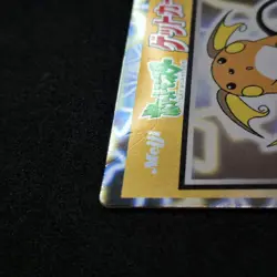 Raichu Meiji Pokemon Get Card Foil Promo Japanese Excellent Round Corners - Image 4