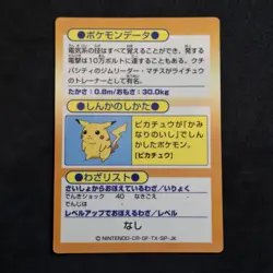 Raichu Meiji Pokemon Get Card Foil Promo Japanese Excellent Round Corners - Image 5