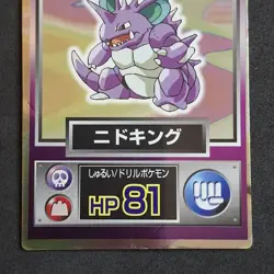 Nidoking Meiji Pokemon Get Card Foil Promo Japanese Good Round Corners - Image 3