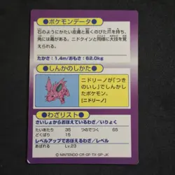Nidoking Meiji Pokemon Get Card Foil Promo Japanese Good Round Corners - Image 5