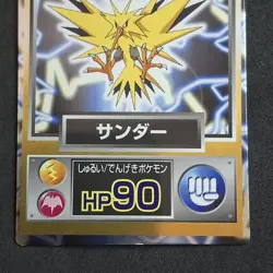 Zapdos Meiji Pokemon Get Card Foil Promo Japanese Good/LP Round Corners - Image 3