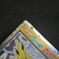 Zapdos Meiji Pokemon Get Card Foil Promo Japanese Good/LP Round Corners - Image 4