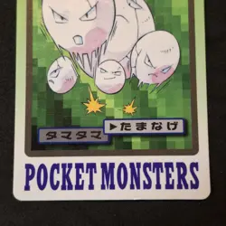 Exeggcute No. 102 Bandai Carddass 1997 Light Played Pokemon Card Japanese - Image 3
