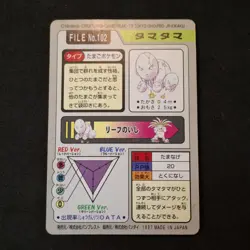 Exeggcute No. 102 Bandai Carddass 1997 Light Played Pokemon Card Japanese - Image 5