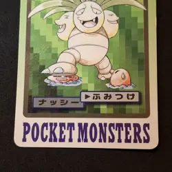 Exeggutor No. 103 Bandai Carddass 1997 Good Pokemon Card Series 3-4 Japanese - Image 3