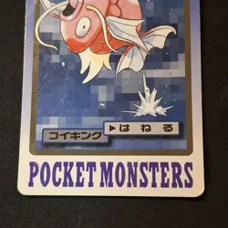 Magikarp No. 129 Bandai Carddass 1997 Light Played Pokemon Card Japanese (A) - Image 3