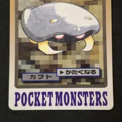 Kabuto No. 140 Bandai Carddass 1997 Light Played Pokemon Card Japanese - Image 3