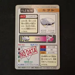 Kabuto No. 140 Bandai Carddass 1997 Light Played Pokemon Card Japanese - Image 5