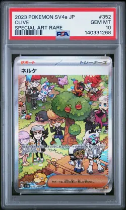 2023 POKEMON JPN SV4A-SHINY TREASURE EX SPECIAL ART RARE #352 CLIVE PSA 10 - Image 1