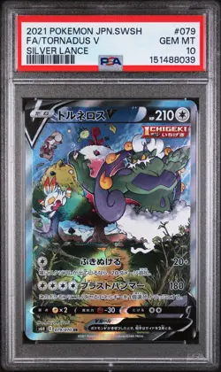 2021 POKEMON JAPANESE SWORD & SHIELD SILVER LANCE FULL ART/TORNADUS V PSA 10 - Image 1