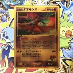 Sky-Splitting Deoxys Lenticular 3D Space Fissure's Japanese Pokemon Card LP++ #7 - Image 1