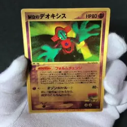 Sky-Splitting Deoxys Lenticular 3D Space Fissure's Japanese Pokemon Card LP++ #7 - Image 2