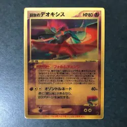 Sky-Splitting Deoxys Lenticular 3D Space Fissure's Japanese Pokemon Card LP++ #7 - Image 3