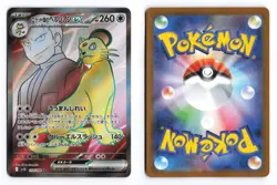 Team Rocket's Persian EX 118/098 SV10 Super Rare Japanese Pokemon TCG VLP - Image 1