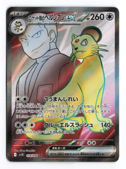 Team Rocket's Persian EX 118/098 SV10 Super Rare Japanese Pokemon TCG VLP - Image 2