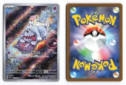 Greavard 087/078 Violet ex Art Rare 2023 Japanese Pokemon TCG NM - Image 1