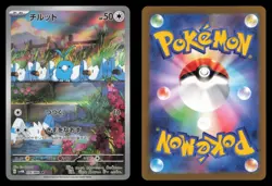 Swablu 076/066 Future Flash Art Rare 2023 Japanese Pokemon TCG NM - Image 1