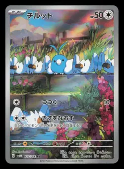 Swablu 076/066 Future Flash Art Rare 2023 Japanese Pokemon TCG NM - Image 2
